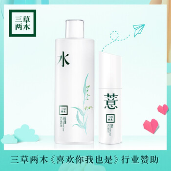 三草兩木（SASELOMO）套裝/禮盒細(xì)致毛孔，保濕，補(bǔ)水
