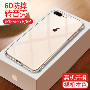 訊亦（XUNYI） 蘋果8/7plus 手機(jī)殼/保護(hù)套