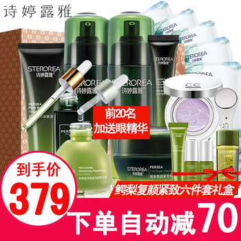 詩婷露雅眼精華