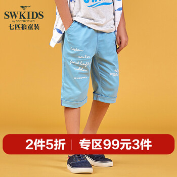 七匹狼（SEPTWOLVES）童裝休閑褲