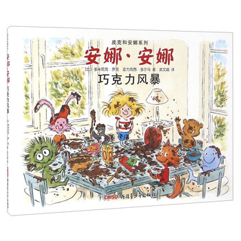 巧克力