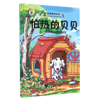 貝貝