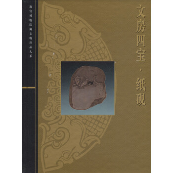 故宮博物院