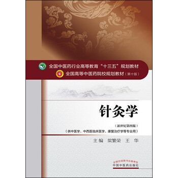 十三五