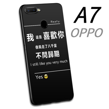 韓菲琪 OPPO A7 手機(jī)殼/保護(hù)套