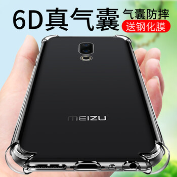 膜普（MOPU） 魅族16th 手機(jī)殼/保護(hù)套