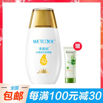 防曬霜噴霧包郵