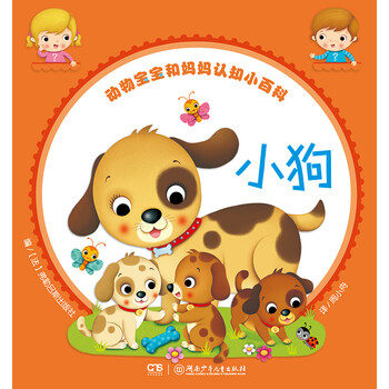 動(dòng)物寶寶和媽媽