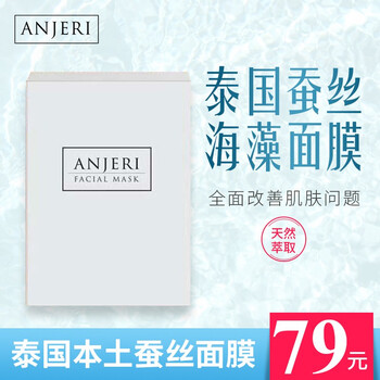 Anjeri睡眠面膜