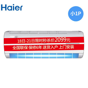 力薦1.5匹節(jié)能變頻空調(diào)