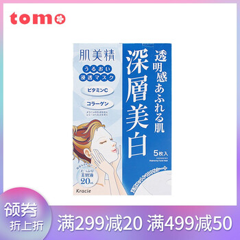 肌美精護(hù)膚品