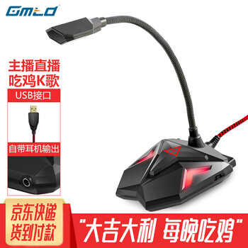 Gmtd G55 桌面式 麥克風(fēng) 