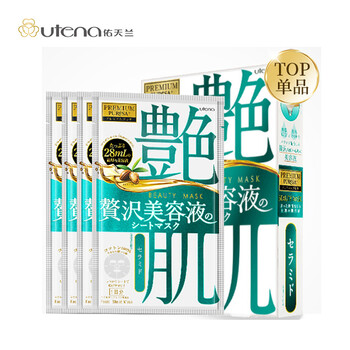 佑天蘭艷肌