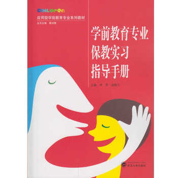 實習(xí)手冊
