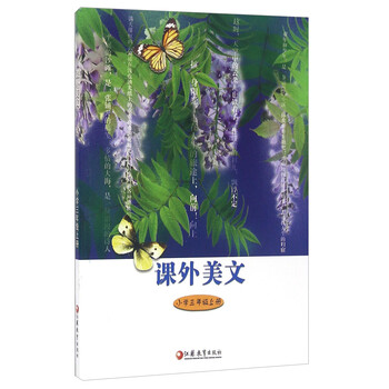 小學(xué)三年級上冊