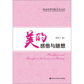 美的