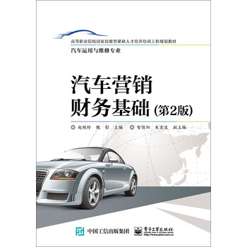 汽車基礎(chǔ)