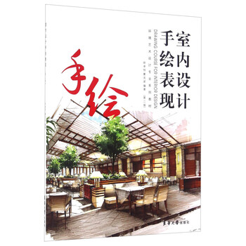室內(nèi)手繪