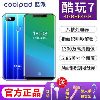 酷派指紋解鎖