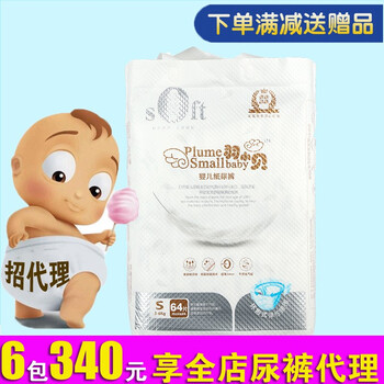 母嬰店紙尿褲