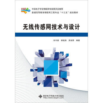 無(wú)線(xiàn)技術(shù)