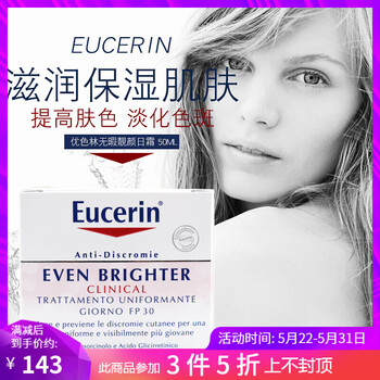 eucerin,eucerin,怎么樣
