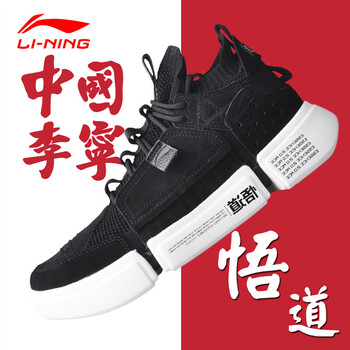 李寧（LI-NING）籃球鞋069-4標(biāo)準(zhǔn)黑/乳白色 