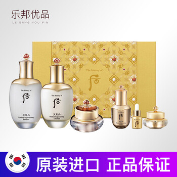 原裝正品whoo