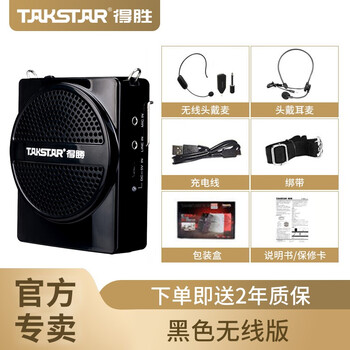 得勝（TAKSTAR） E188M 音箱/音響 E188M無(wú)線版-黑色
