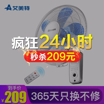 怎么樣,艾美特電風(fēng)扇,艾美特電風(fēng)扇
