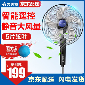 怎么樣,艾美特落地扇,艾美特落地扇,遙控,遙控