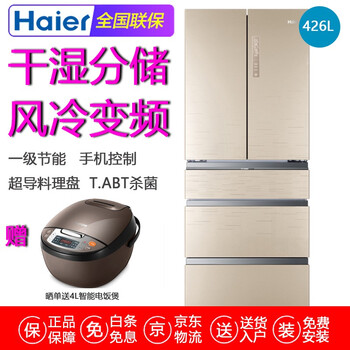426升冰箱