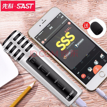 先科（SAST）  手持 麥克風 時尚白