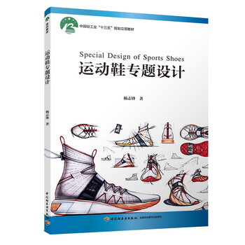 十三五