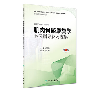康復學