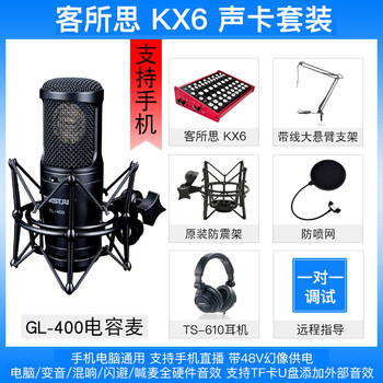 播音設(shè)備