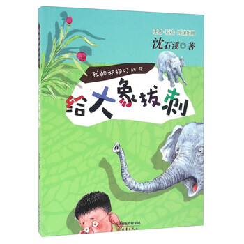 大象