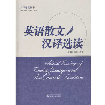 英語(yǔ)散文