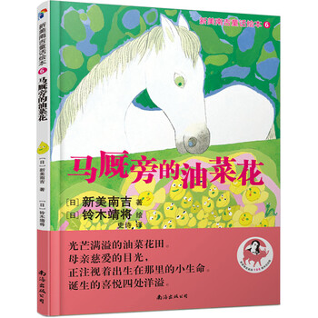 風箏繪本