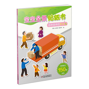 寶寶書