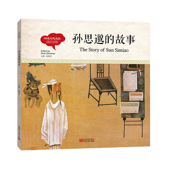 中國古代名醫(yī)