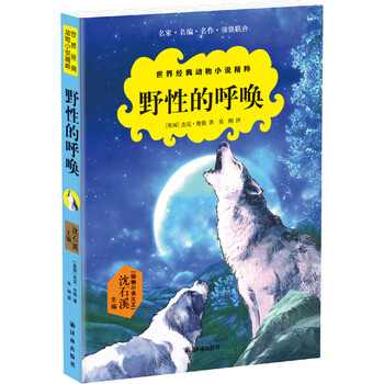 動物小說