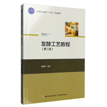 十三五
