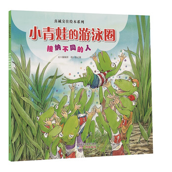 小青蛙