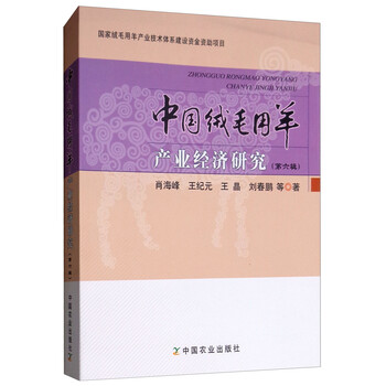 產業(yè)研究