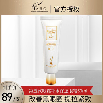 進(jìn)口Choice眼霜
