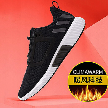 阿迪達(dá)斯（adidas）跑步鞋BB6583 暖風(fēng)系列 