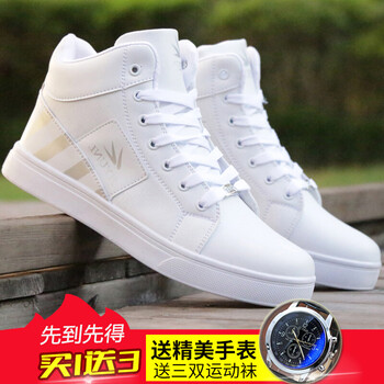其他品牌男士白色(送3雙襪子+手表) 39