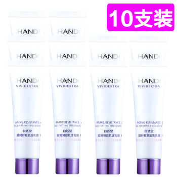 自然堂化妝品小樣