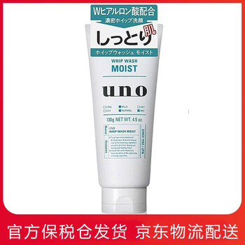 資生堂uno面130